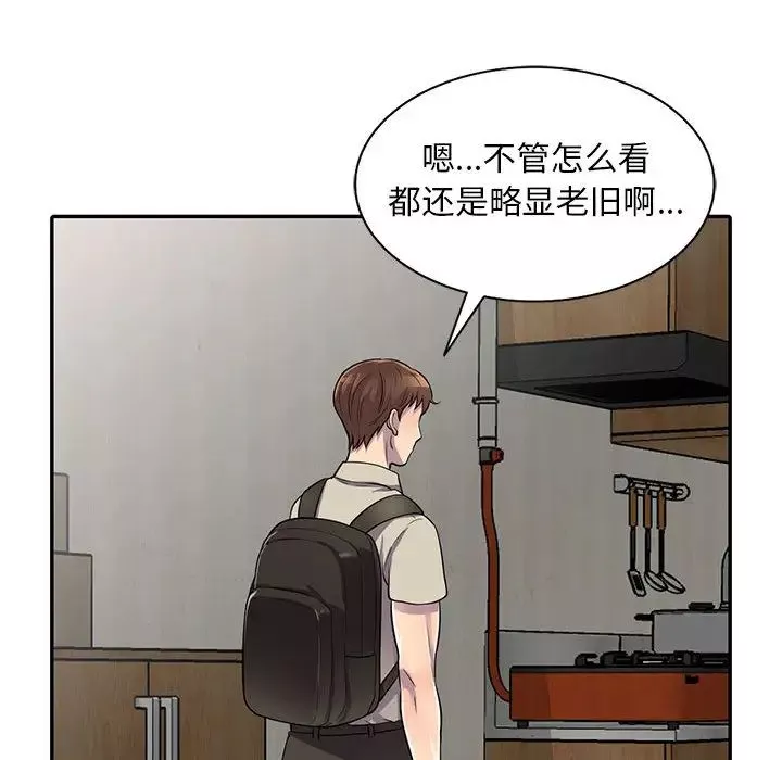 偷食的滋味-第1话 - 图片 29