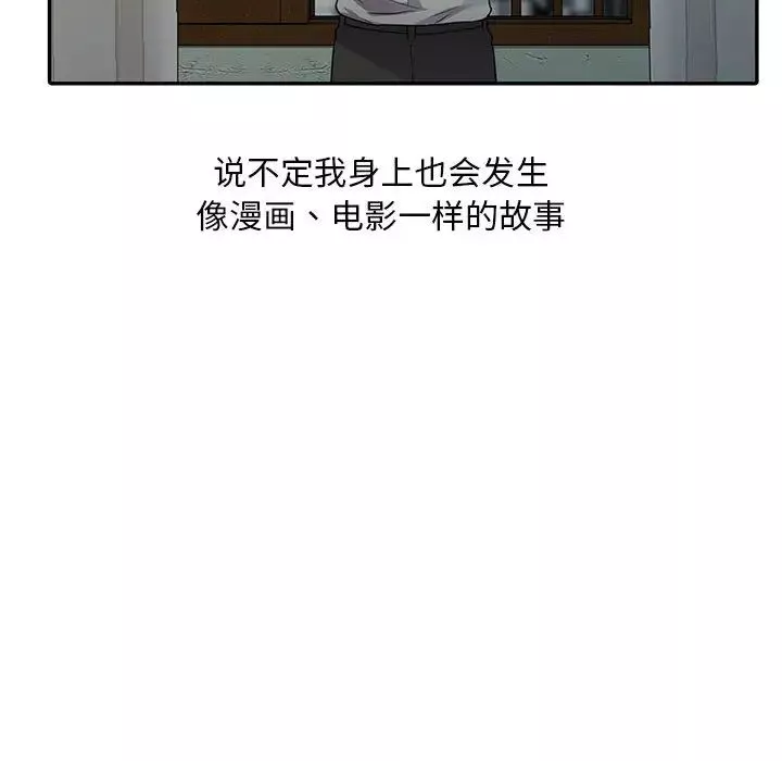 偷食的滋味-第1话 - 图片 33