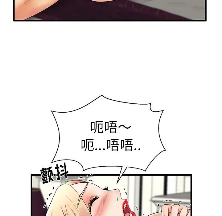 失格妈妈第11话
