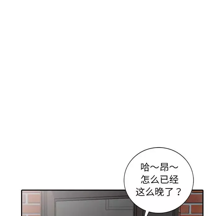 偷食的滋味-第1话 - 图片 38