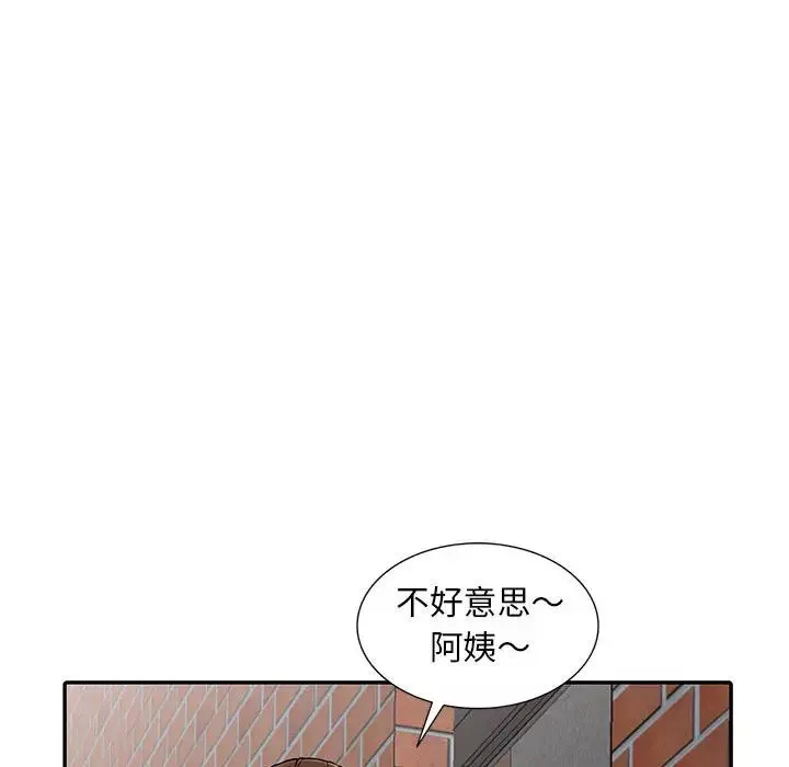 偷食的滋味第1話