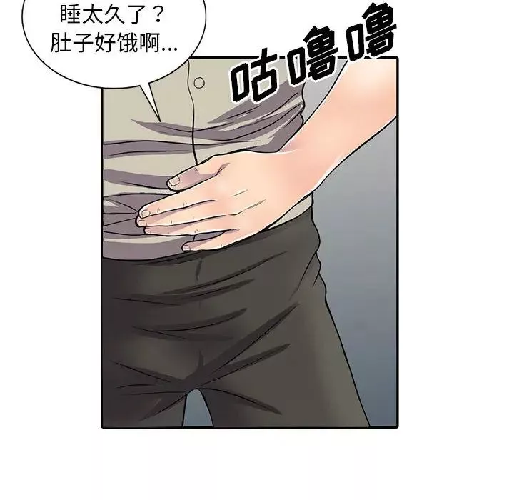 偷食的滋味-第1话 - 图片 41