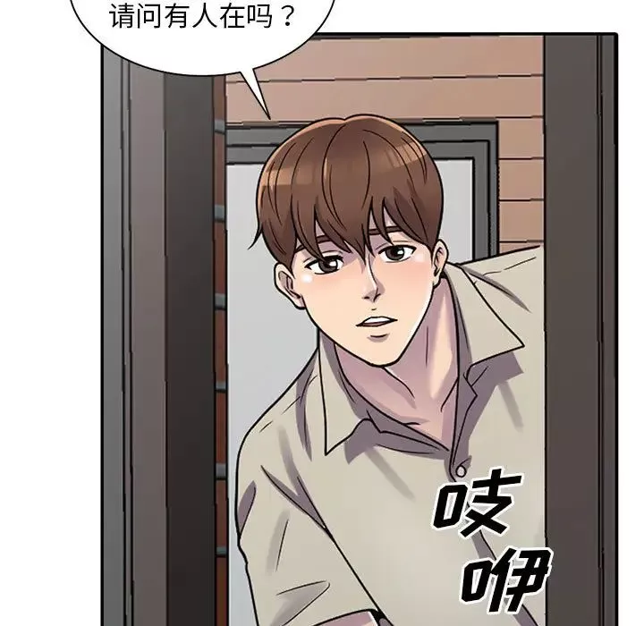偷食的滋味-第1话 - 图片 47