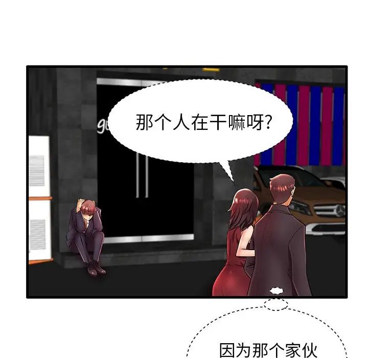 失格媽媽第11话