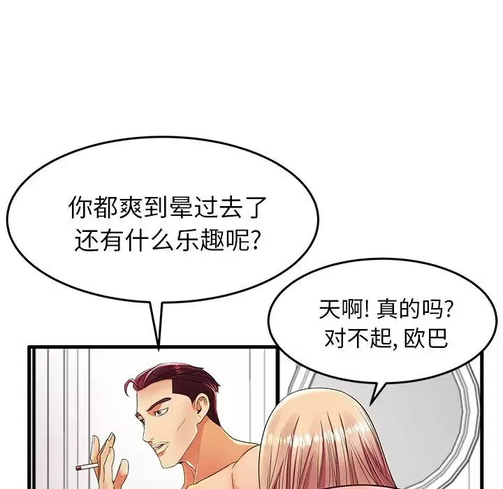 失格妈妈-第11话 - 图片 90