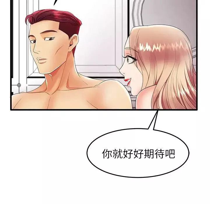 失格媽媽第11话