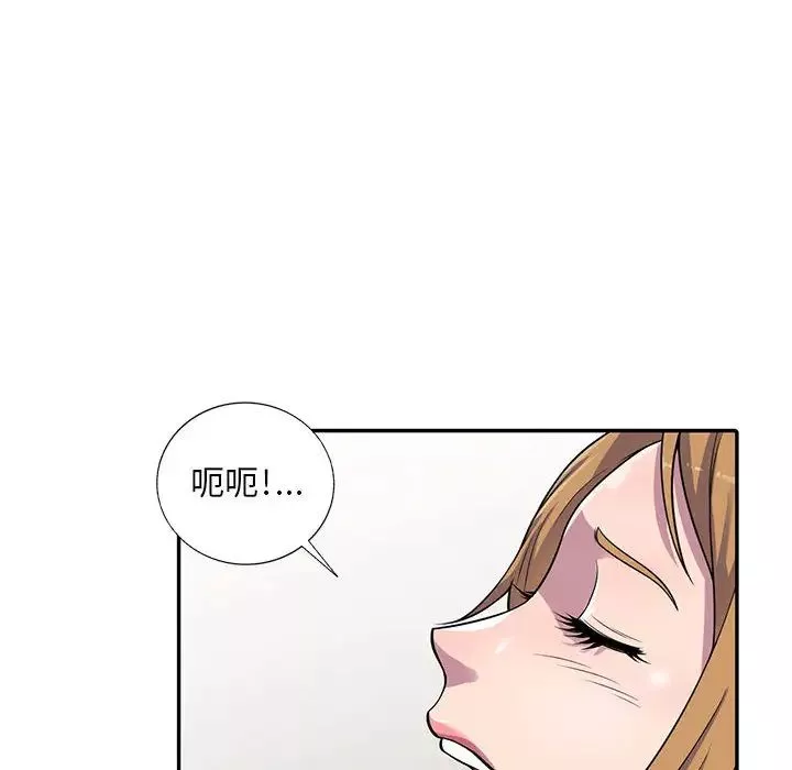 偷食的滋味第1話