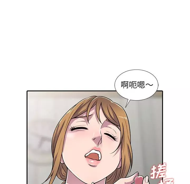 偷食的滋味第1話