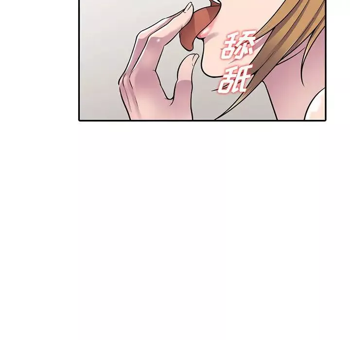 偷食的滋味第1話