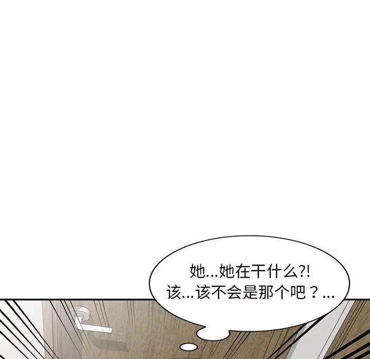 偷食的滋味第1話