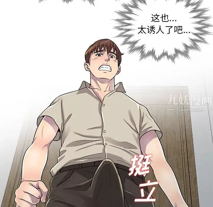 偷食的滋味-第1话 - 图片 76