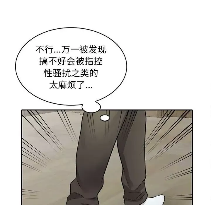 偷食的滋味-第1话 - 图片 78