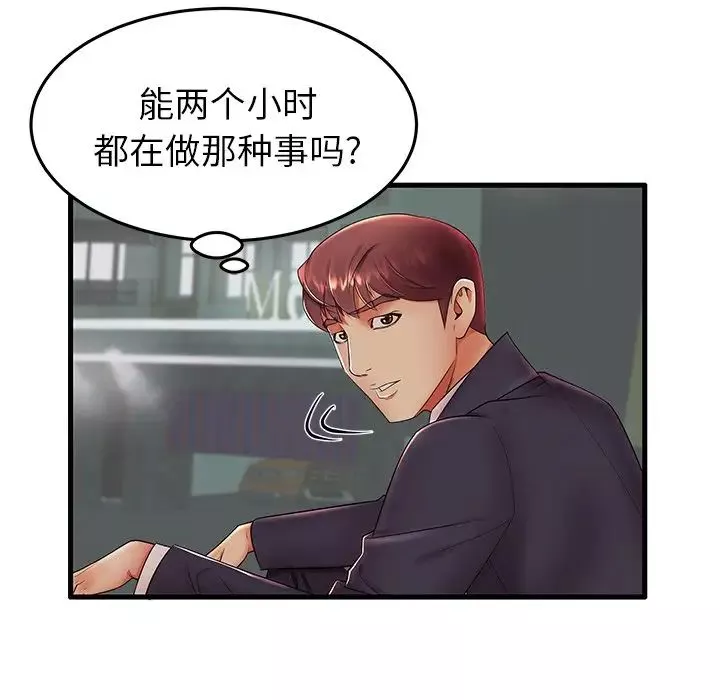 失格媽媽第12话