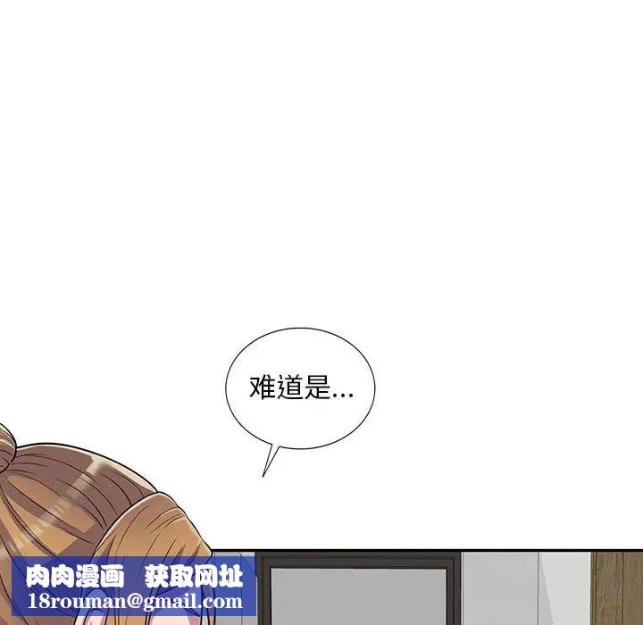 偷食的滋味第1话