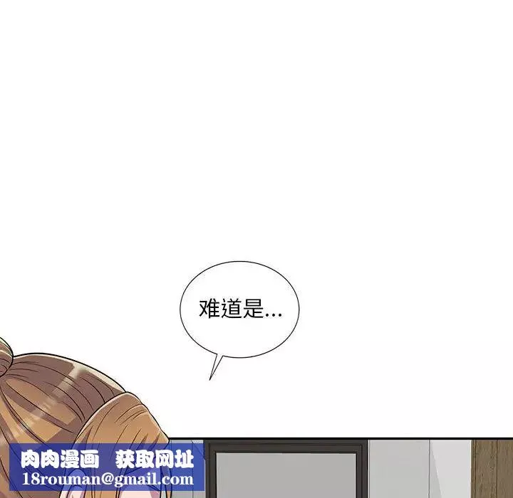 偷食的滋味-第1话 - 图片 90