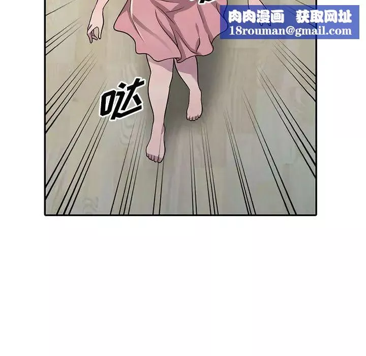 偷食的滋味第1話