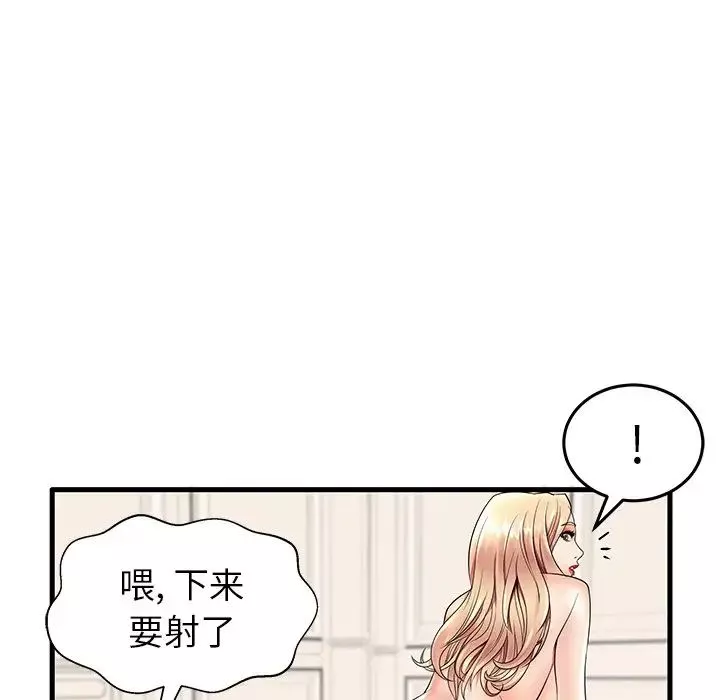 失格妈妈-第12话 - 图片 28