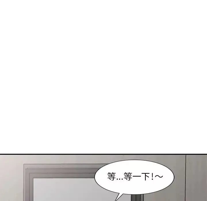 偷食的滋味第1話