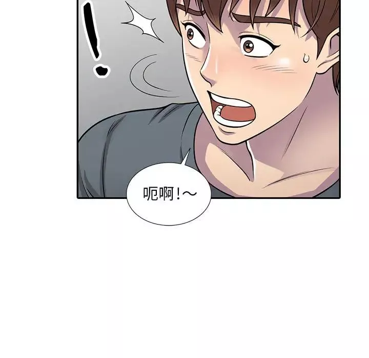 偷食的滋味-第1话 - 图片 99