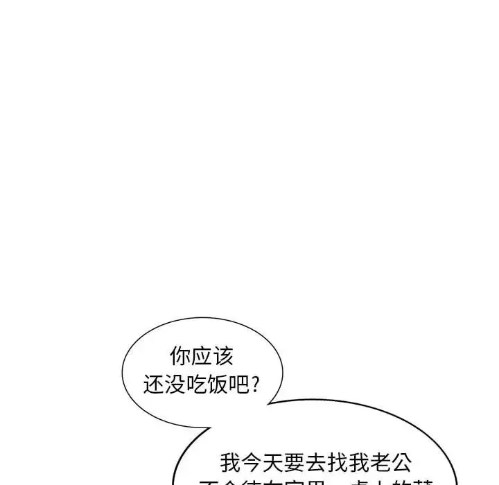 偷食的滋味-第1话 - 图片 103
