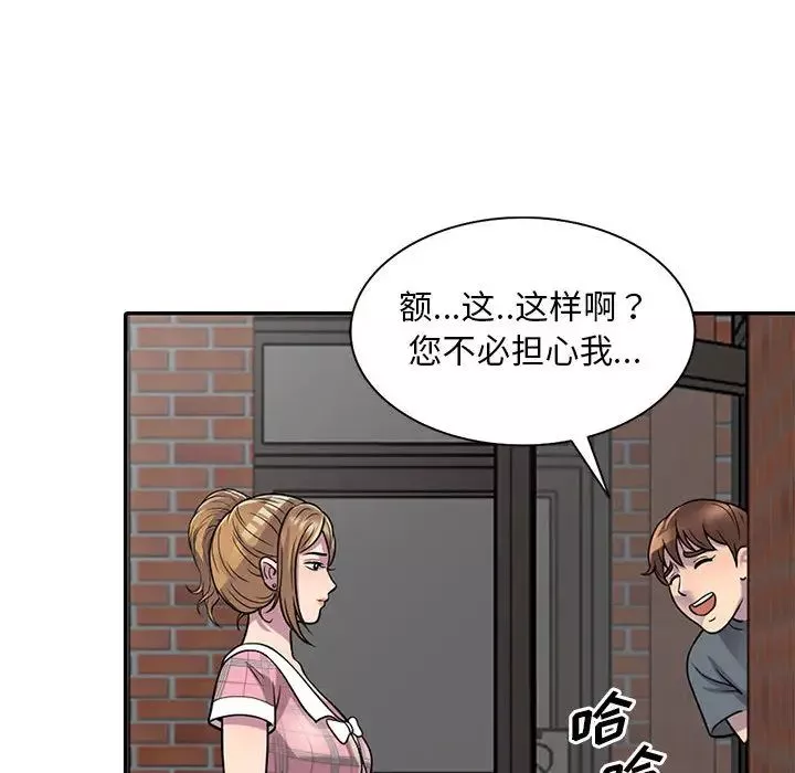 偷食的滋味第1話