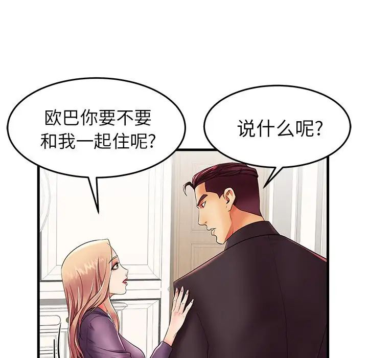 失格妈妈第12话