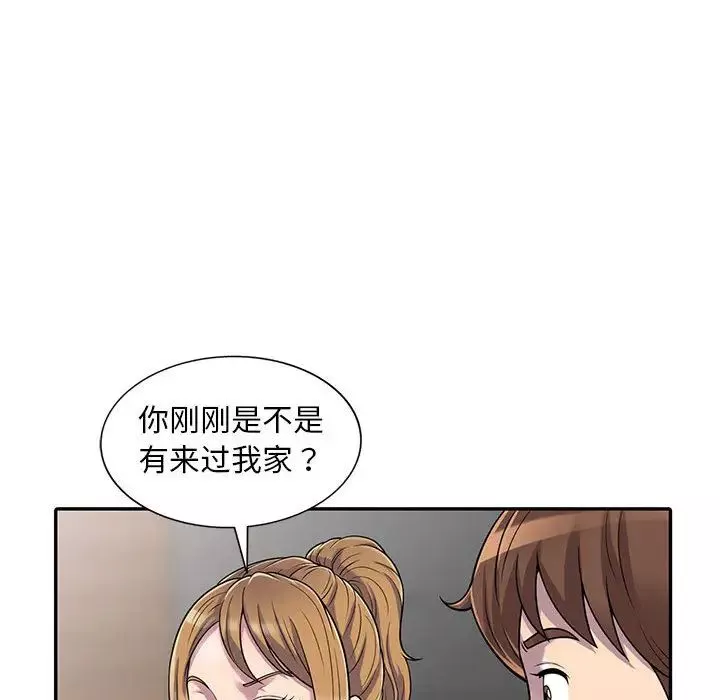 偷食的滋味第1話