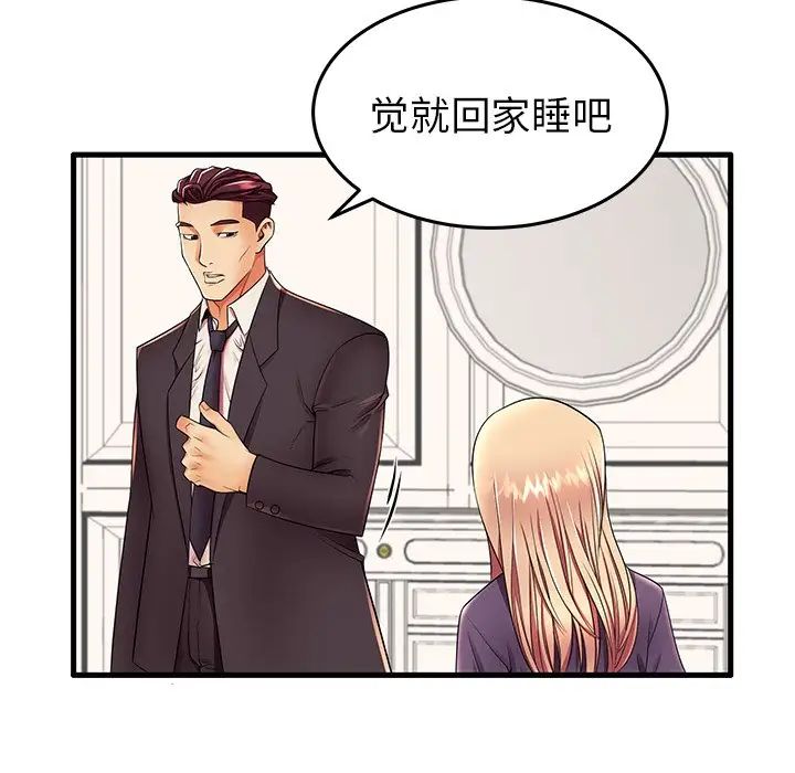 失格媽媽第12话