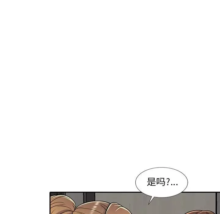 偷食的滋味-第1话 - 图片 111