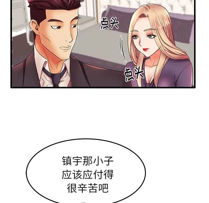 失格妈妈第12话