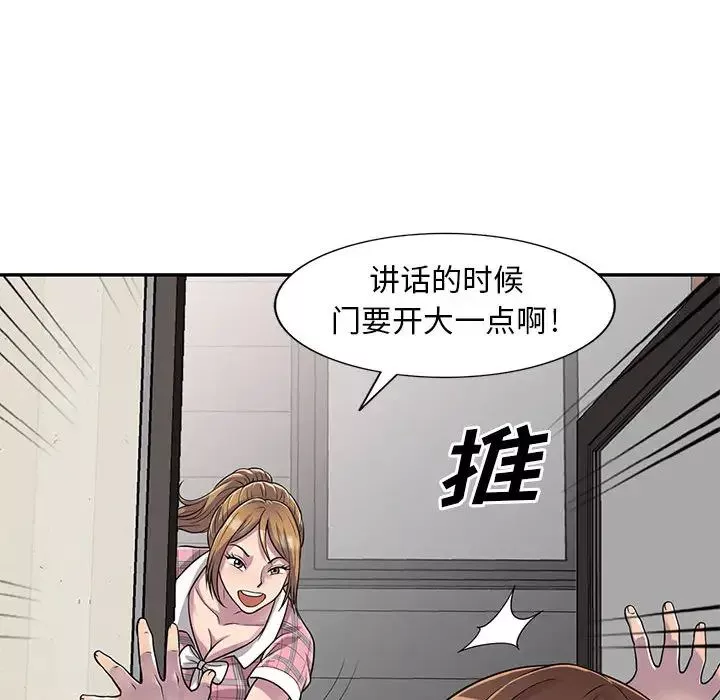 偷食的滋味-第1话 - 图片 114