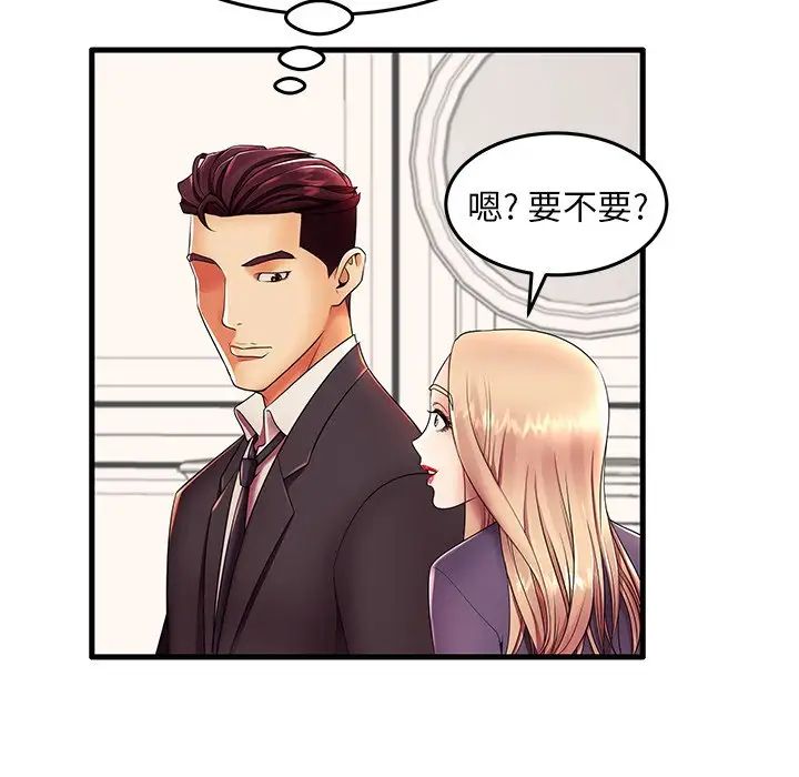 失格妈妈第12话