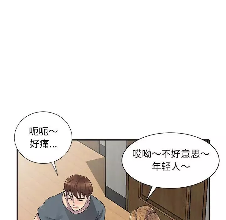 偷食的滋味-第1话 - 图片 117