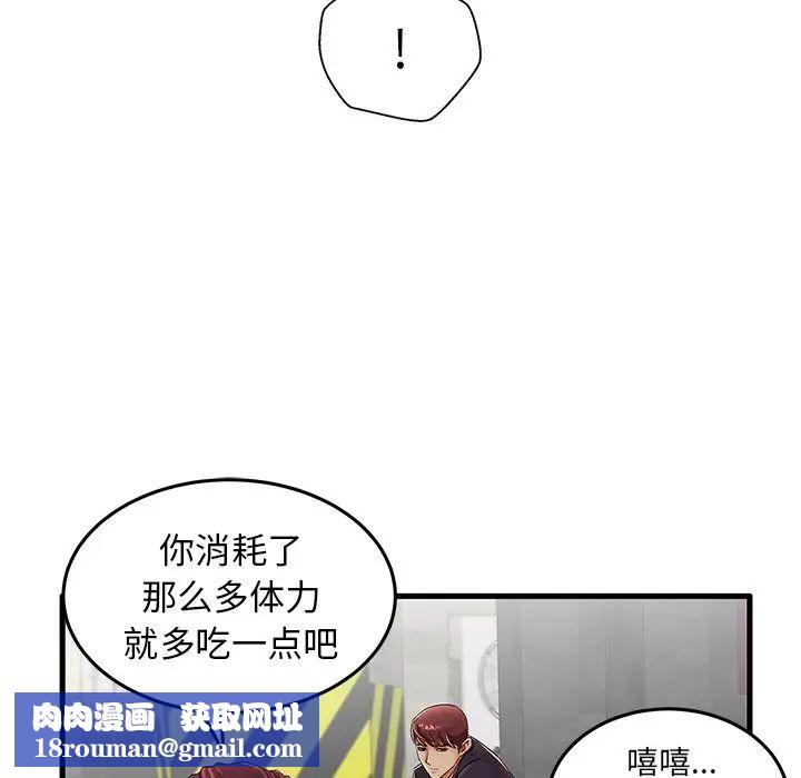 失格媽媽第12话