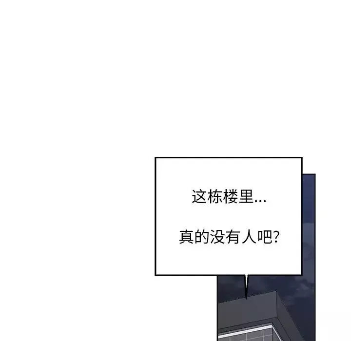 全都给你-第9章 - 图片 43