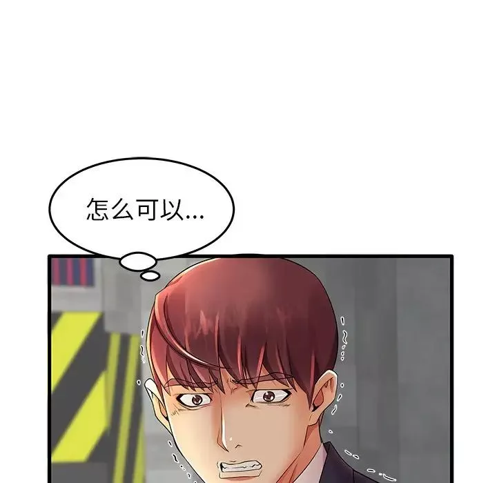 失格媽媽第12话