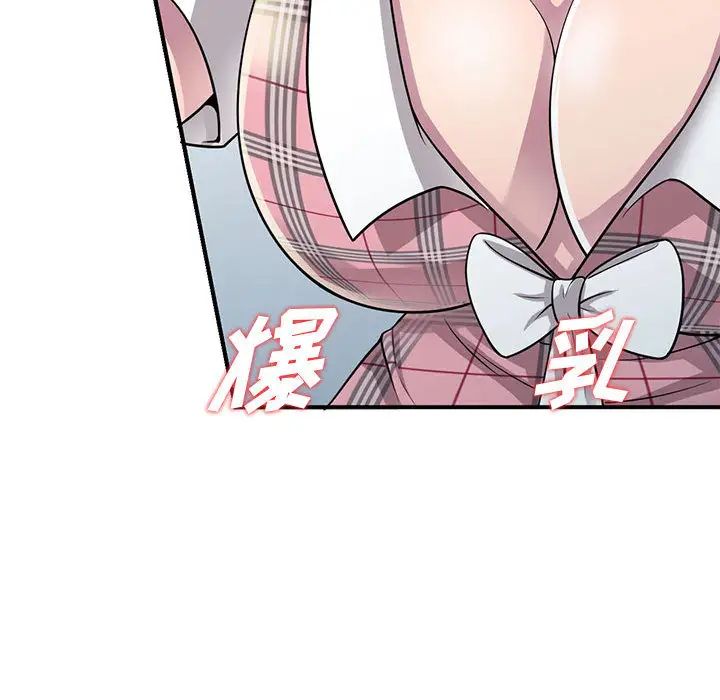 偷食的滋味第1话