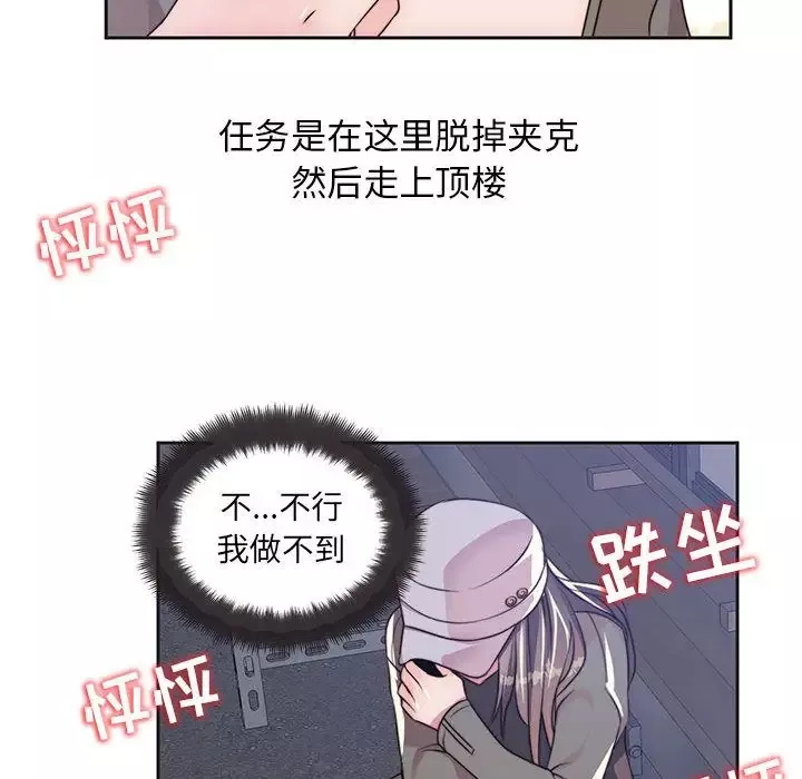 全都给你-第9章 - 图片 46