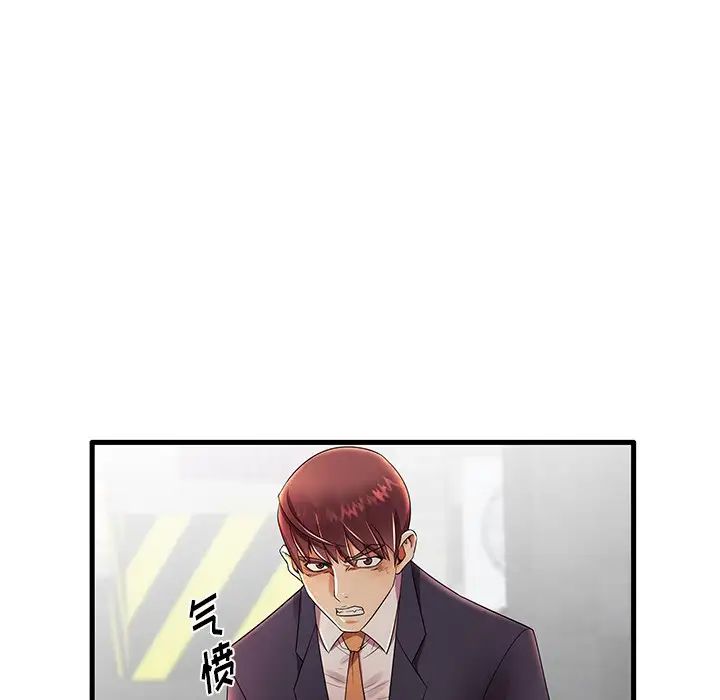 失格妈妈第12话