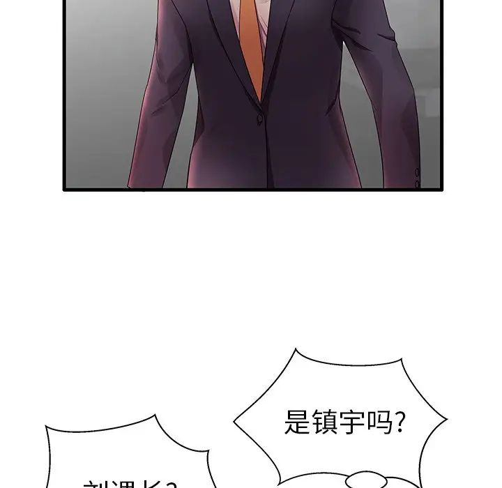 失格妈妈第12话