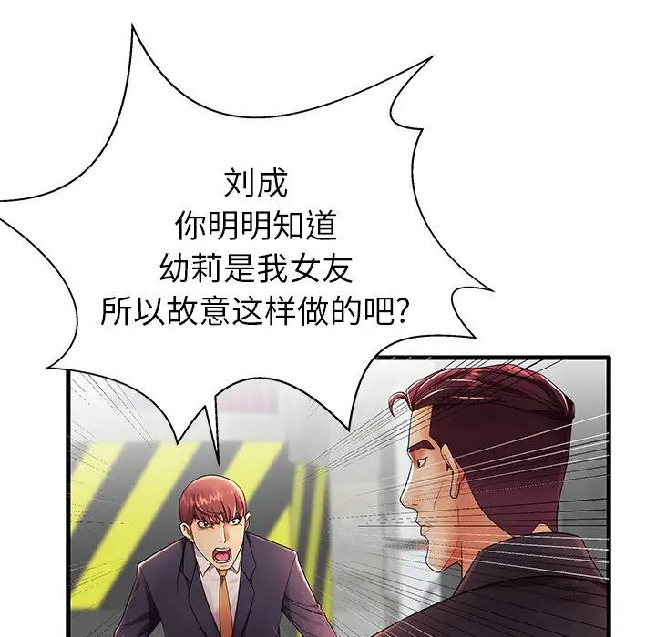 失格妈妈第12话