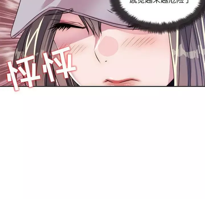 全都给你-第9章 - 图片 48