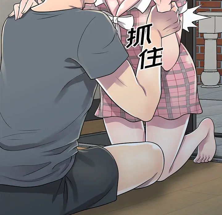 偷食的滋味第1话