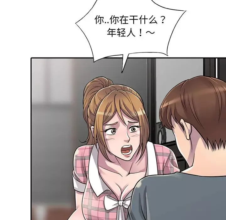偷食的滋味-第1话 - 图片 136