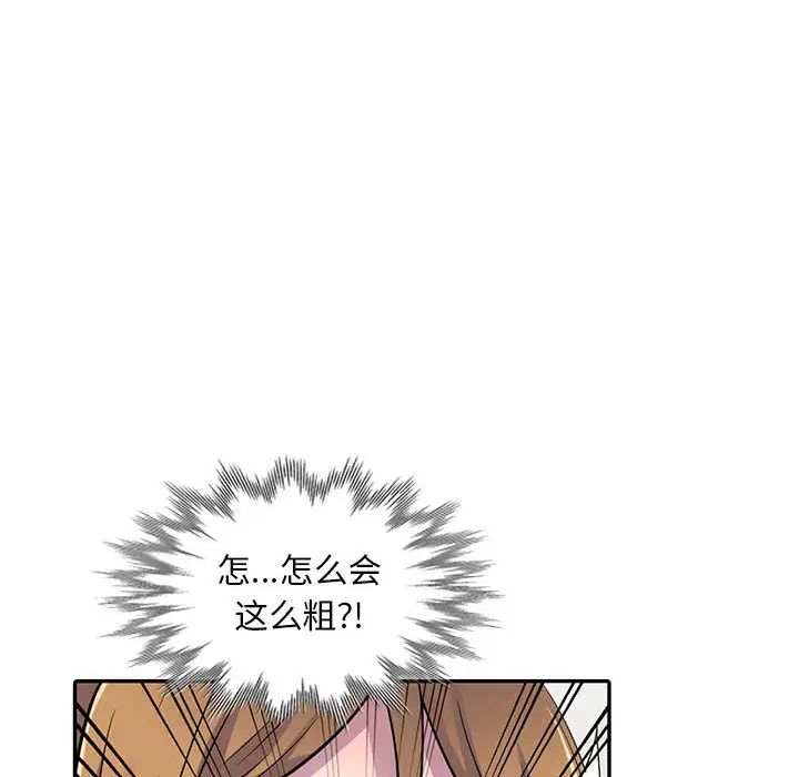 偷食的滋味第1话
