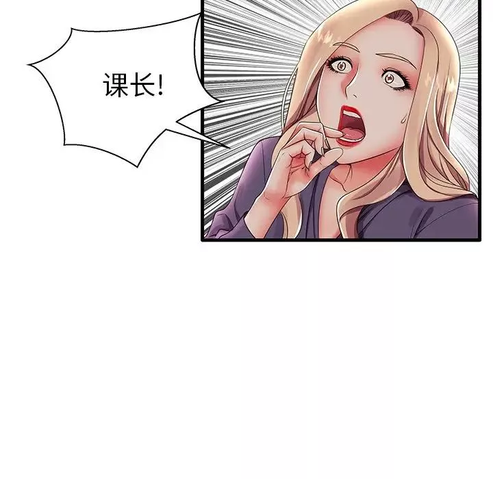 失格媽媽第12话