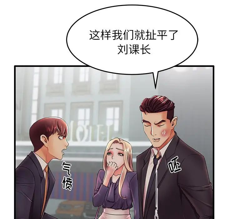 失格媽媽第12话