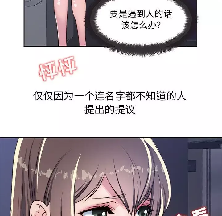 全都给你-第9章 - 图片 54