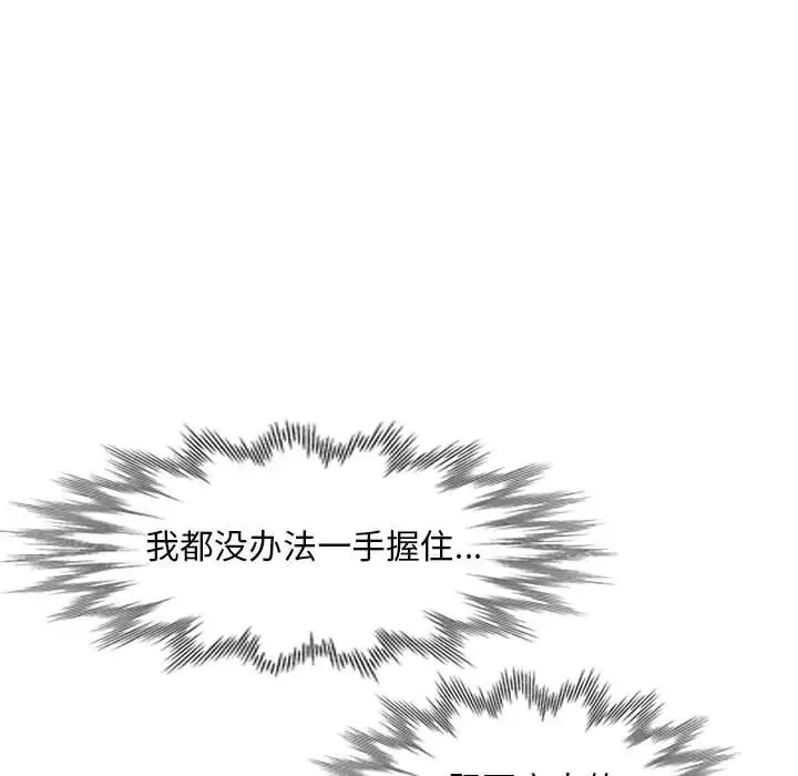 偷食的滋味第1話