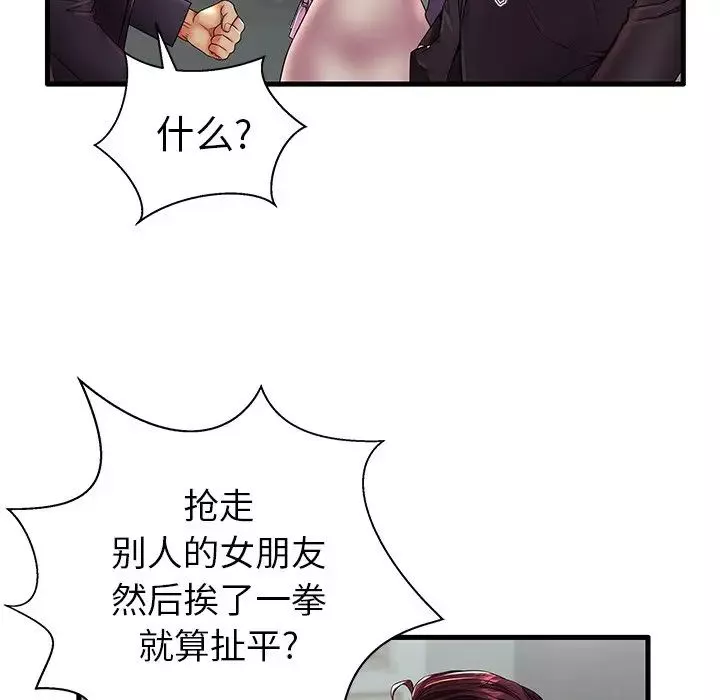失格媽媽第12话